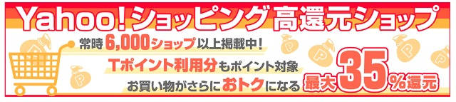 ちょびリッチ　Yahoo!ショッピング